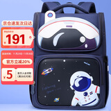 第九城堡书包小学生1-3-6年级护脊减负儿童背包男孩双肩包女生防泼水书包
