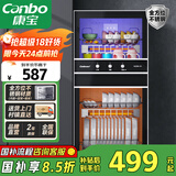 康宝（Canbo）消毒柜家用 不锈钢小型立式二星高温奶瓶碗筷双门90L四层收纳消毒碗柜【国家补贴】XDZ90-D1