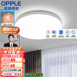 欧普（OPPLE） LED 过道吸顶灯具卧室阳台灯玄关灯饰 现代简约YT 升级呵护光【全白-小卧室灯】