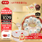 燕福元干燕窝燕盏礼盒 进口燕窝干盏50克 孕妇产后补品老年人营养品礼物