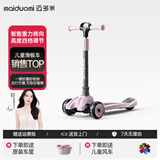 迈多米滑板车儿童3-6一12-10一15岁男大童成人代步折叠踏板溜溜车 樱花粉【2-18岁】音乐灯+封闭轮