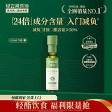 轻云50%甘油二酯油家用植物油可热炒 50%减负成分 125ml体验装