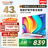 酷开（coocaa）创维电视P31 26款 43英寸 超薄高清全面屏 防蓝光护眼 智能液晶平板电视机 以旧换新 43P3F 43英寸