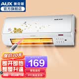 奥克斯（AUX） 暖风机家用壁挂式取暖器家用客厅全屋节能电暖气热风机浴室洗澡墙壁遥控电暖器 智能遥控+2000W+3档调节