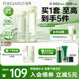 泊美鲜纯珍萃保湿补水深层修护水润型(水150ml+乳120ml) 节日礼物