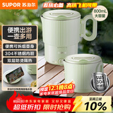 苏泊尔（SUPOR）便携式烧水壶电水壶折叠不锈钢 0.8L烧水杯旅行出差养生冲奶电热水壶泡面杯SW-08T02B