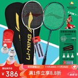李宁（LI-NING）羽毛拍对拍全碳素双拍套装锋影系列超轻5U比赛训练拍白/蓝 已穿线