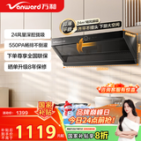 万和（Vanward）【小双翼WZ710·平嵌不碰头】跨界侧吸抽排油烟机24大吸力家用超薄小户型智旋洗以旧换新国家补贴