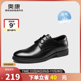 奥康（Aokang）皮鞋男英伦风秋季男鞋系带商务正装鞋男士低帮鞋子 黑色42码