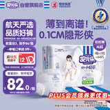 安儿乐（Anerle）小轻芯拉拉裤XL64片(12-17kg)超薄透气【品牌直供 安心品质】