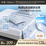 水星家纺冰丝凉席可机洗凉席冰丝席子1.8x2米软凉席可折叠三件套