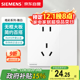 西门子（SIEMENS）开关插座面板 10A五孔带双控开关 皓彩雅白5UB26343NC01