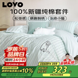 LOVO罗莱家纺 全棉四件套纯棉被套床单双人床上用品220*240cm绿色