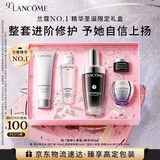 兰蔻超修小黑瓶精华50ml抗老修护护肤品生日礼盒礼物送女友圣诞礼物