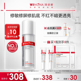 薇诺娜第二代舒敏保湿特护精华液30ml修护补水护肤品