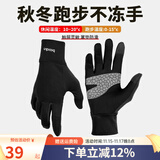 boodun 秋冬运动薄款跑步手套户外防风触屏男开车女电动车抓绒保暖防滑 升级款-黑色(加掌垫可触屏) L/XL