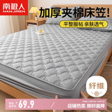 南极人床笠 可水洗加厚夹棉床罩床单防尘罩 防滑床垫保护套 1.5米床