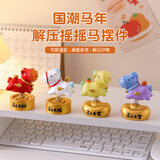 繁夏马上暴富生肖吉祥物汽车桌面摆件工位装饰解压摇摇马挂件新年礼物