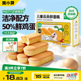 窝小芽云朵鲜蛋糕 儿童早餐蛋糕零食儿童面包无添加防腐剂140g/7个