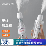 几素 加湿器迷你卧室婴儿家用宿舍便携小型无线空气低噪床头小巧补水办公室桌面usb车载香薰大容量加湿 【2200毫安】无线使用+大雾量+2根滤芯