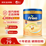 美素佳儿（Friso）荷兰美素佳儿白金版6倍DHA添加HMO婴幼儿奶粉 3段 小罐 400g 荷兰金装 27.4