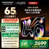 酷开创维K6 2025款 65英寸448分区XMini LED 4+64G 一级能效 国家补贴 智慧显示屏平板电视65P6F