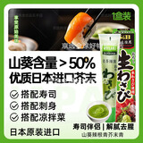 爱思必日本原装进口芥末 山葵芥辣根日式青芥末膏刺身鱼片蘸料43g 【日本原装】43g*（1盒） 日版正品-品质保证