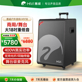 惠威（HiVi）18英寸高端户外音响大功率广场舞拉杆音响乐器音箱专业舞台演出重低音双话筒 MY18