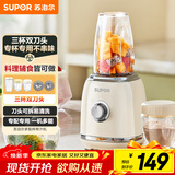 苏泊尔（SUPOR）榨汁机三杯双刀家用小型榨汁杯可拆易清洗果汁机电动水果机鲜榨果汁杯搅拌机JS43D