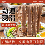 轻即100%0脂肪荞麦刀削面5斤铁棍山药裤带面条无糖精粗杂粮挂面减食品