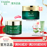 婷美化妆品小绿瓶复活草精华胶原面霜45g 秋冬滋润补水保湿清爽面霜