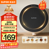 苏泊尔（SUPOR）coco家用电磁炉电陶炉新型小型电磁灶火锅大功率猛火爆炒炒菜迷你圆形电炉C21-IC807国家补贴