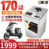 BRIFULLXU电动车电池锂电池60v外卖电瓶三轮大容量磷酸铁锂电摩托车专用款 60v65ah【约130-170KM】配充 【汽车大单体电芯】