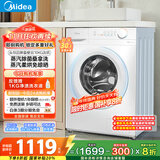 美的（Midea）滚筒洗衣机全自动家用 MD100V11FPRO 10公斤洗烘一体超薄 双重除菌 以旧换新 家电国家补贴20%