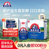 光明【新鲜日期】 莫斯利安巴氏杀菌常温酸奶(原味)200g*12 礼盒装