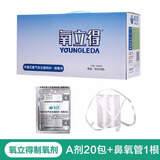 氧立得制氧机 便携式制氧机随身氧机家用老人孕妇吸氧气手提便捷氧气瓶  A剂20包（不含B剂 不含制氧机）