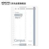 国誉(KOKUYO)B6手账笔记本子Campus MO活页手帐本配件·替芯内页 20张时间轴日计划 WCN-CDTAR03