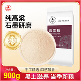 塔营子  纯高粱杂粮粉 无添加高粱面粉 1.8斤装