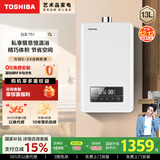东芝（TOSHIBA）【白玉TS1】13升燃气热水器 3D恒温变频下置风机抗风婴儿洗小体积 国家补贴15% 以旧换新JSQ25-TS1