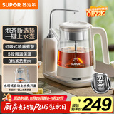 苏泊尔（SUPOR）养生壶自动上水壶煮茶器蒸汽喷淋煮茶壶顶部上水保温电热水壶304不锈钢烧水茶具家用办公SW-10C16