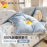洁丽雅100%全棉被套印花纯棉套件床上用品四件套单双人学生宿舍三件套 那年花开（100%新疆精梳绵） 单被套200*230cm