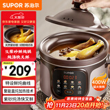 苏泊尔（SUPOR）快炖电炖锅 电砂锅 电炖盅  紫砂锅 燕窝炖盅 煮粥神器 熬粥锅 5L容量 DG50YC887