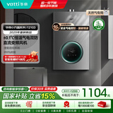 华帝（VATTI）官方国家补贴 燃气热水器16升 天然气热水器 水伺服级恒温强排 即热式 省气防泄露 i12103 EC3 16L 天然气【一厨多卫】