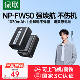绿联热销爆款NP-FW50相机电池ZV-E10充电器适用sony索尼a6000 a6400 a7m2 a5100 a6300 a6100 一件包邮