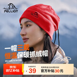 伯希和（Pelliot）户外抓绒帽摇粒绒围脖防风保暖护脖滑雪帽子16343453中国红