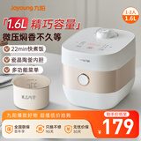 九阳（Joyoung）【微压】智能迷你1.6L升电饭煲电饭锅多功能预约定时22分钟快煮饭瓷晶陶釜不粘内胆 F16FZ-F161