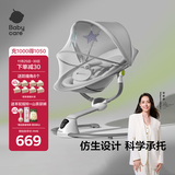 babycare婴儿电动摇椅0-1岁宝宝安抚摇篮椅哄娃睡觉神器新生儿礼物 轻奢款