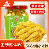 川珍泡小米辣368g 瓶装泡野山椒小米辣椒泡椒下饭炒菜泡风爪调料泡菜
