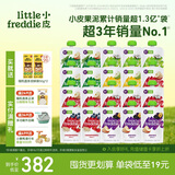 小皮（Little Freddie）婴儿水果泥100g*20袋 欧洲进口辅食泥 宝宝西梅泥6个月以上多口味
