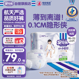 安儿乐（Anerle）小轻芯拉拉裤XL64片(12-17kg)超薄透气【品牌直供 安心品质】